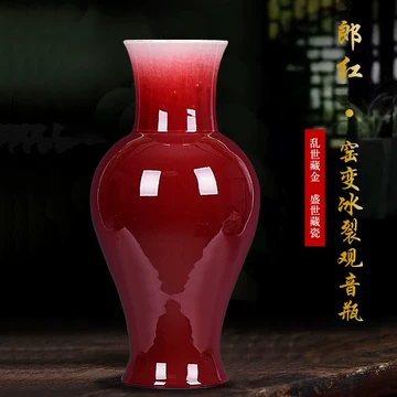 郎窑红釉陶瓷花瓶-郎窑红釉陶瓷花瓶促销价格、郎窑红釉陶瓷花瓶品牌- 淘宝