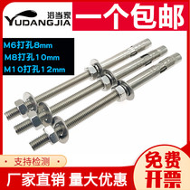M6M8M10 304 stainless steel ceiling expansion screw extended drying rack special pull explosion super long implosion screw