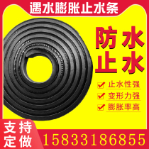Water expansion water stop 20*30 rubber BW putty type PZ product type rubber water stop belt National Standard customization