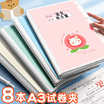  a3 test paper finishing artifact storage bag for rolls multi-function large-capacity transparent insert folder test paper folder data book for primary school students middle and high school students multi-layer classification collection of test papers
