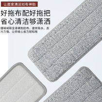 Free hand wash mop replace cloth stickup type of cloth sloth mop head mop cloth flat pier cloth towel scraping and scraping