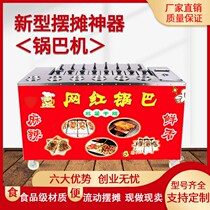 Net red pot machine 2021 new snack stall entrepreneurial snack machine equipment roadside stall roasting rice pot machine