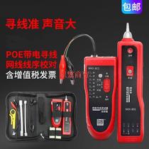 Network cable finder Network cable tester supports poe to find port fault query Telecom low battery reminder