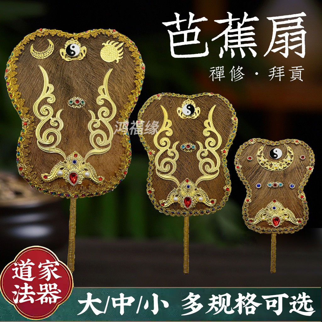 八卦扇子-八卦扇子促销价格、八卦扇子品牌- 淘宝