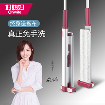 Good daughter-in-law 2021 new hand-washing flat mop lazy mop artifact home a drag net absorbent wood floor