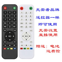  Suitable for ace Kangcai KCAI Xia Xin Kexun Kangjia and other 4K Alibaba Cloud network TV remote control