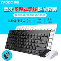 Leibo x221T 8000 Wireless Bluetooth Set Laptop Tablet PC Business Office Portable Keyboard Mouse