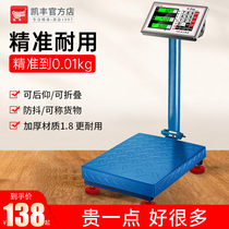 Electronic scale Commercial platform scale Household small 100kg150kg high-precision weighing electronic scale 300 precision scale