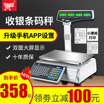 Barcode commercial electronic scale supermarket special cash register printing label weighing and coding machine fruit shop spicy hot