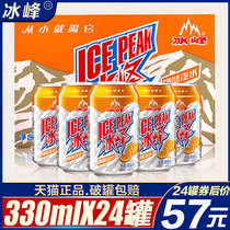 Xian Bingfeng soda 330ml * 24 cans of Shaanxi specialty carbonated beverage cans orange juice whole box