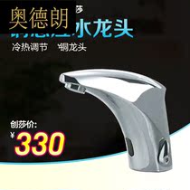 Alderan copper with hot and cold adjustment induction faucet intelligent induction faucet induction hand wash CS CS