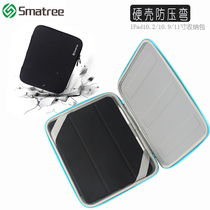 Smatree for Apple iPad pro11 inch hard case plate protection bag storage inner bile bag anti-pressure bending