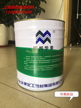 Huamei glue Gubang Huamei rubber plastic adhesive rubber insulation special black glue sponge rubber plastic glue