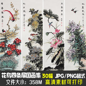 梅兰竹菊四条屏高清图-梅兰竹菊四条屏高清图促销价格、梅兰竹菊四条屏