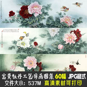 花开富贵高清装饰画-花开富贵高清装饰画促销价格、花开富贵高清装饰画