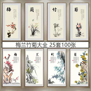梅兰竹菊国画-梅兰竹菊国画促销价格、梅兰竹菊国画品牌- 淘宝