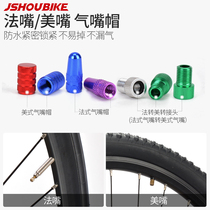 Professor bicycle inner tube method mouth conversion head method mouth mouth turn beauty mouth mountain road bike pump mouth cap