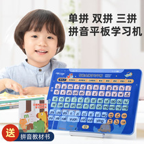 Chinese pinyin learning machine artifact spelling training card word vowel wall sticker with sound wall chart early education educational toy pinyin Enlightenment reading this children early education pinyin learning