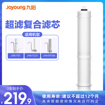 Jiuyang Bench Water Purifier Home Straight Drinking Original ULTRAFILTRATION MEMBRANE FILTER CORE JYW-TC07 JYW-TC07 RT590 T07 T07