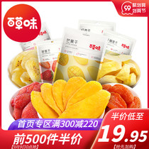 Grass-flavored fruit dried gift bag mango dry Net red food snack mixed candied fruit dried whole box