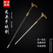Handmade flower pattern steel cane sword Longquan ancient sword paving crutch sword for swords and swords The sword collection is not open to the cutting edge