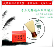 Whistle mouth yell Anhui Reed yell accessories Tianjin Wangs suona introduction whistle suona instrument accessories