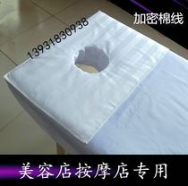 BEAUTY FUMIGATION MASSAGE BEAUTY BODY SPECIAL CAVES BED LINEN SCARVES PURE COTTON BEAUTY SALON BED HOOD BEDSIDE TOWELS CUSHION SHEET
