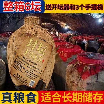 贵州茅台镇原浆酒53度-贵州茅台镇原浆酒53度促销价格、贵州茅台镇原浆