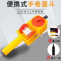 Ink bucket woodworking special drop-resistant site release line water bomb line God line tool Daquan electric automatic line drawing line