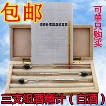 Wine measuring device household meter liquor wine meter degree meter measuring meter measuring meter temperature
