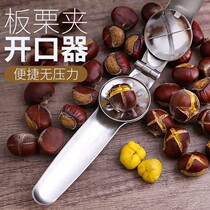 Thickened small and practical chestnut claws chestnut opening device ripe chestnut open shell artifact independent packaging 50