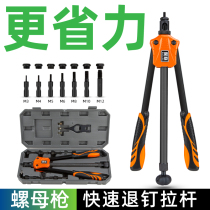 Baoli rivet gun conversion aluminum alloy double-handle manual riveting gun core Willow nail grab professional nail riveting tool