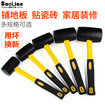 Install rubber hammer Paste tile beat leveling Large medium small rubber hammer Decoration leather hammer Beef tendon hammer