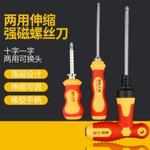 Screwdriver Phillips with strong magnetic telescopic dual-purpose small screwdriver household screwdriver set screwdriver screwdriver