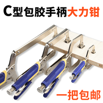 Baoli powerful pliers multifunctional Universal Industrial Grade c-type pressure pliers clamp tool 18 inch woodworking fixing pliers