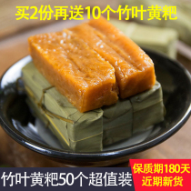Sichuan Yibin specialty Huang ba bamboo leaf cake Luzhou small Huang ba bamboo leaf cake glutinous rice cake semi-finished snack food