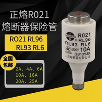 Is remelted ceramic fuse R021 RL96 RL93 RL6 fuse fusible core 10A 16A 20A 25A