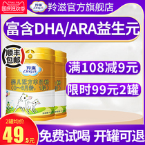 (99 yuan two cans) Antelope goat milk powder 1 trial pack opo newborn baby formula one segment goat milk powder 454g