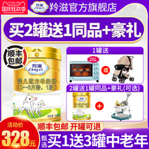 Antelope maternal and infant flagship store goat milk powder 1 segment 800g newborn baby formula opo goat milk powder 800g DHA ARA