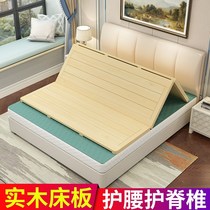 Pine bed board 1 8 m folding hard board mattress solid wood waist protection frame single 1 5 m wooden mattress hard board