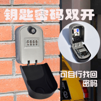Rainproof decoration password key box construction site B & B stay free key storage box B & B large lock box free of punching