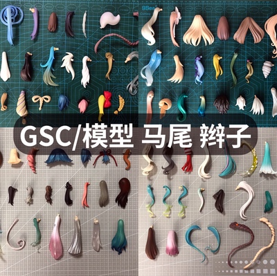 taobao agent Butterfly home GSC bulk clay, ponytail twist braid DIY magic reform spare parts