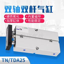 Double biaxial cylinder TDA TN25 * 10 15 20 25 30 40 50 60 75 80 100 150-S