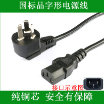 Triangle brand rice cooker original matching power cord cable three-eye copper wire electrical plug wire Universal