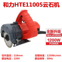 Heli HTE11005 Marble machine Stone tile wood small cutting machine toothless saw Slot mechanical and electrical circular saw