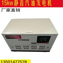 15KW new YANDA silent gasoline generator set YANDA generator set export special ultra-quiet generator