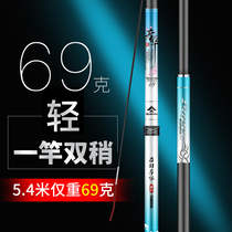 Japan Imports Carbon Fishing Rod Big Things Super Light Ultra Hard Hand Levers 28 Tune 19 Tune Brands Desk Fishing Rod
