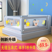 Bed fence Baby fall-proof baby fence Child anti-fall artifact baffle unilateral lifting 1 8 2 meters universal