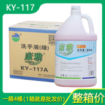 Baiyun Kangya KY117 hand sanitizer cleaning and moisturizing foam hand sanitizer hotel special VAT replacement