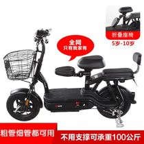 Electric car front child seat foldable scooter baby seat battery motorcycle baby seat